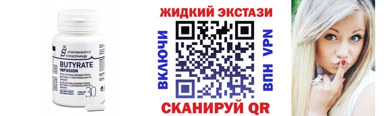 Бутират оксибутират  MEGA ТОР  Кондрово 