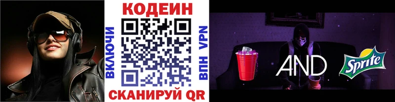 blacksprut ссылки  Кондрово  Кодеин напиток Lean (лин) 