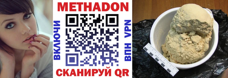 купить наркотик  Кондрово  МЕТАДОН кристалл 